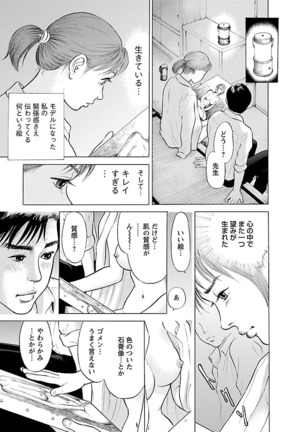 ポルノ・グラフィティ 2巻 Page #13