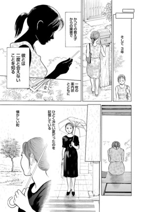 ポルノ・グラフィティ 2巻 Page #21