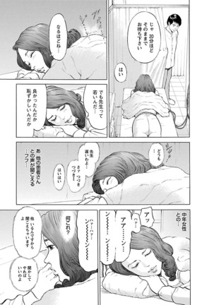 ポルノ・グラフィティ 2巻 Page #169