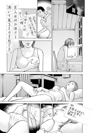 ポルノ・グラフィティ 2巻 Page #35