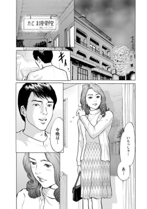 ポルノ・グラフィティ 2巻 Page #166