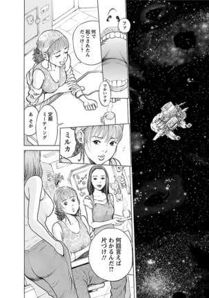 ポルノ・グラフィティ 2巻 Page #126