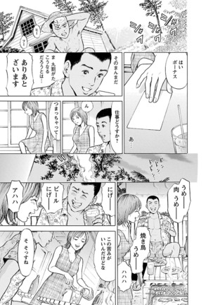 ポルノ・グラフィティ 2巻 Page #43