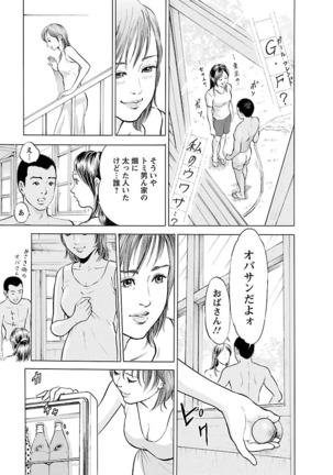 ポルノ・グラフィティ 2巻 Page #37