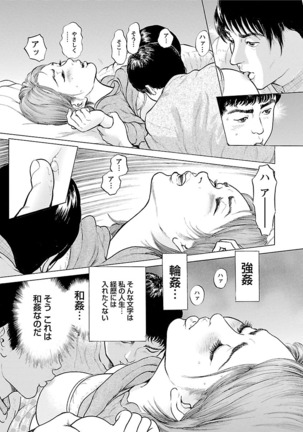 ポルノ・グラフィティ 2巻 Page #159