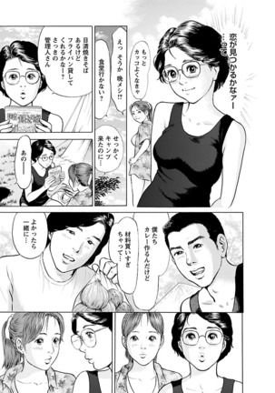 ポルノ・グラフィティ 2巻 Page #59