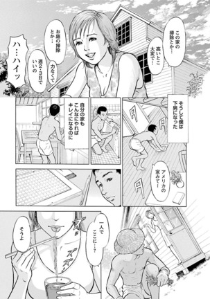 ポルノ・グラフィティ 2巻 Page #33