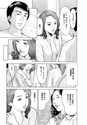 ポルノ・グラフィティ 2巻 Page #167