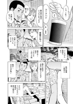 ポルノ・グラフィティ 2巻 Page #44