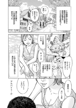 ポルノ・グラフィティ 2巻 Page #32