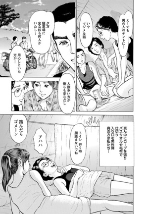 ポルノ・グラフィティ 2巻 Page #63