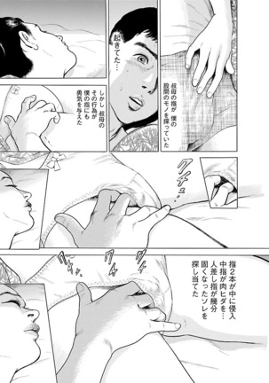 ポルノ・グラフィティ 2巻 Page #93