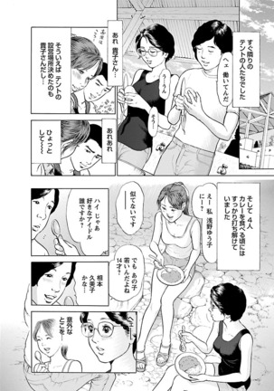 ポルノ・グラフィティ 2巻 Page #60