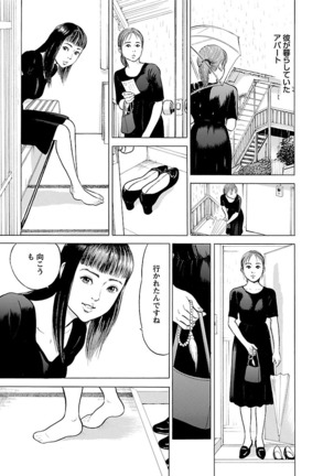 ポルノ・グラフィティ 2巻 Page #23