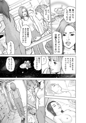 ポルノ・グラフィティ 2巻 Page #127