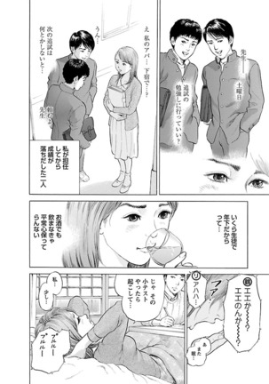 ポルノ・グラフィティ 2巻 Page #150