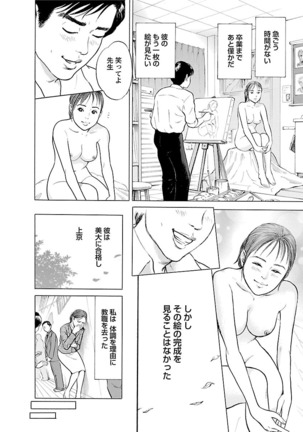 ポルノ・グラフィティ 2巻 Page #20