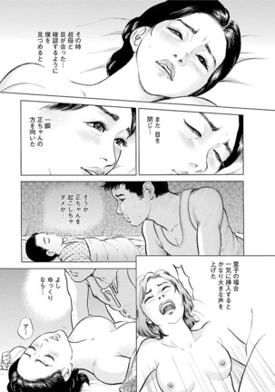 ポルノ・グラフィティ 2巻 Page #97