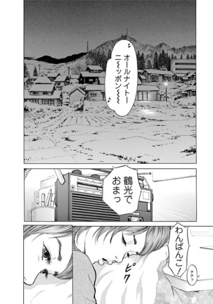 ポルノ・グラフィティ 2巻 Page #146