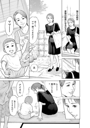 ポルノ・グラフィティ 2巻 Page #27