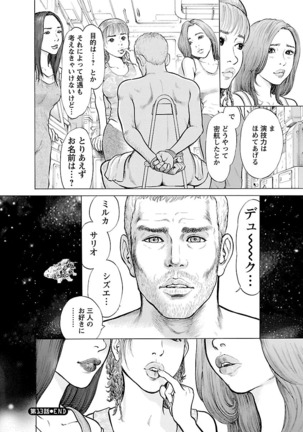 ポルノ・グラフィティ 2巻 Page #144