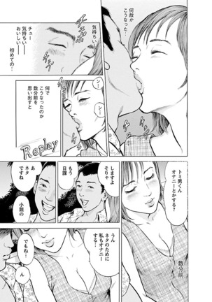 ポルノ・グラフィティ 2巻 Page #45