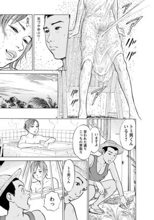 ポルノ・グラフィティ 2巻 Page #41