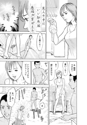 ポルノ・グラフィティ 2巻 Page #39