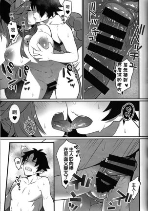 Manatsu no Dosukebe Mesu Cat Page #14