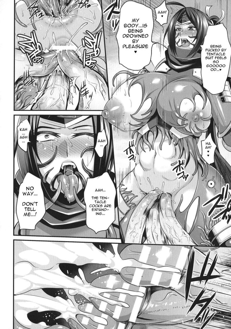 Inchuu no Naedoko