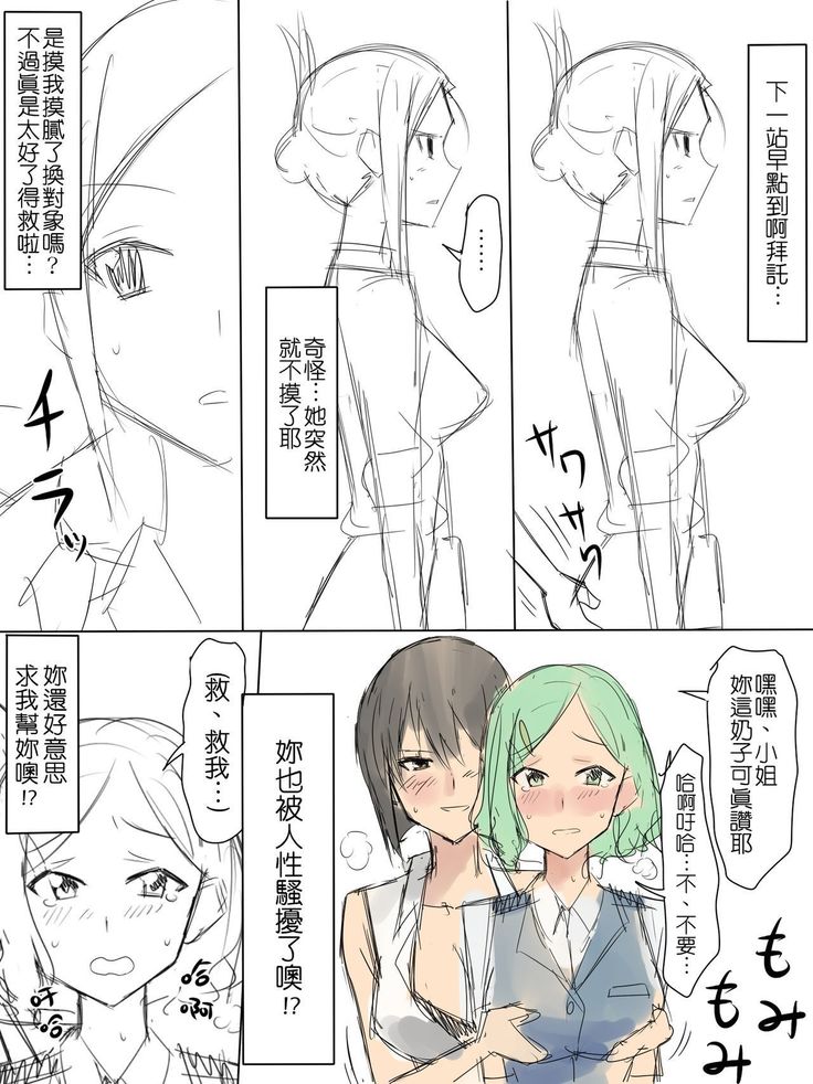 RyuuseiguyuuShikainai Sekai De No Seijijyou | 全人類都是女性型雙性人世界的性事