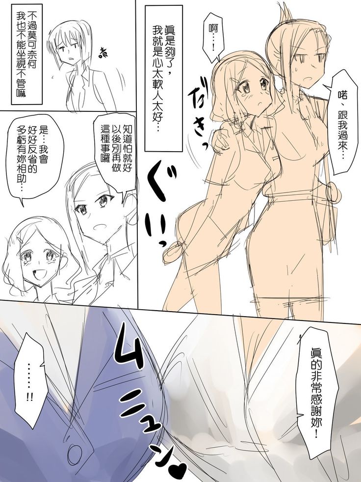 RyuuseiguyuuShikainai Sekai De No Seijijyou | 全人類都是女性型雙性人世界的性事