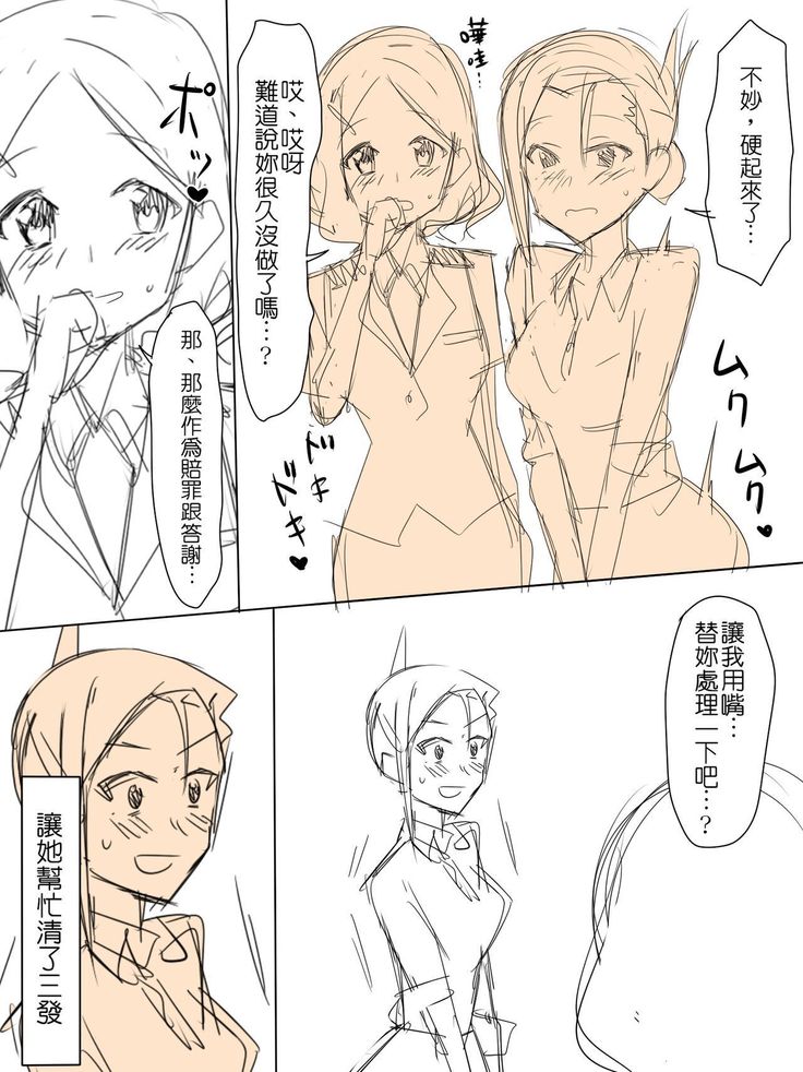 RyuuseiguyuuShikainai Sekai De No Seijijyou | 全人類都是女性型雙性人世界的性事
