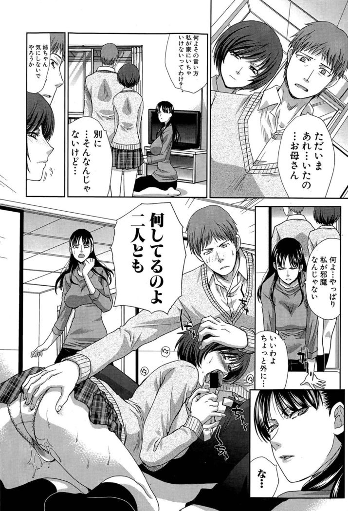 Ketsu-en Ch. 1-5