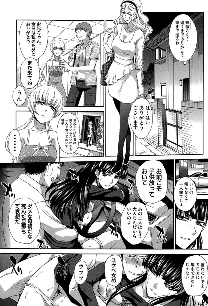 Ketsu-en Ch. 1-5