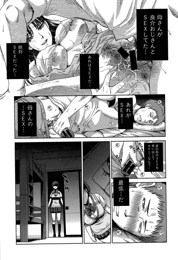 Ketsu-en Ch. 1-5