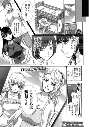 Ketsu-en Ch. 1-5 - Page 24