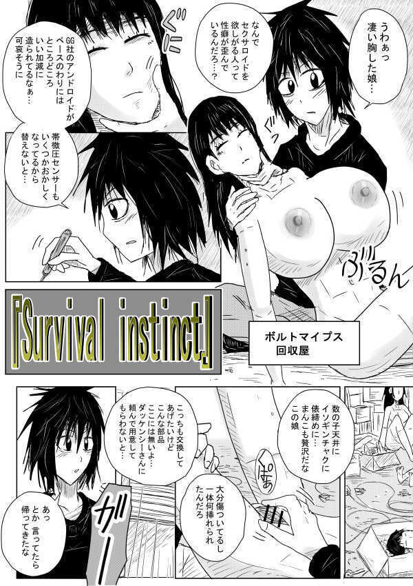 Survival Instinct