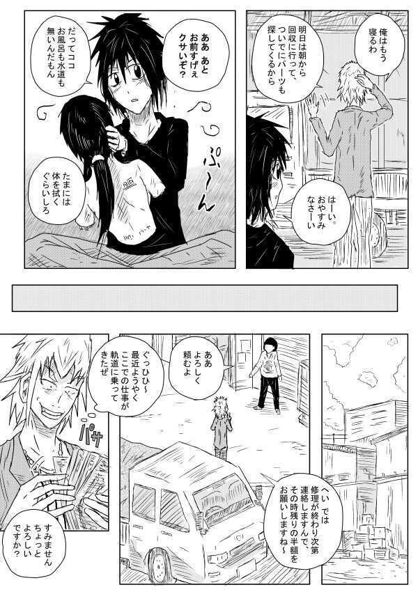 Survival Instinct