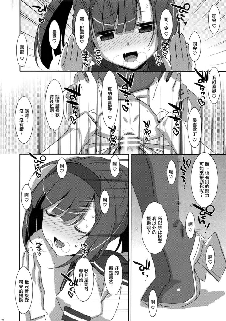 Akizuki Enkou