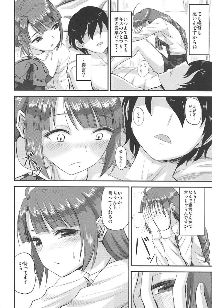 Yuugumo-chan no Shaseikanri Nisshi