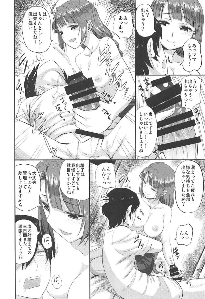 Yuugumo-chan no Shaseikanri Nisshi