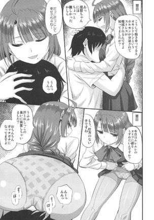 Yuugumo-chan no Shaseikanri Nisshi Page #10