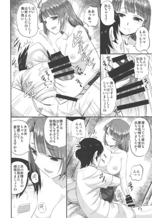 Yuugumo-chan no Shaseikanri Nisshi - Page 9