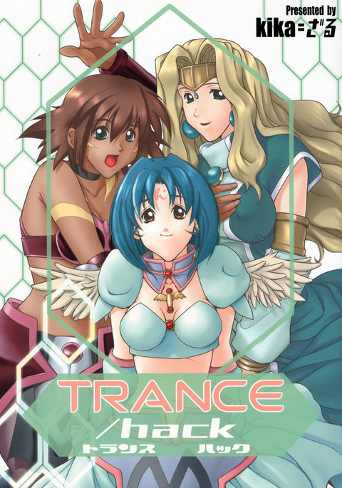 Trance /hack