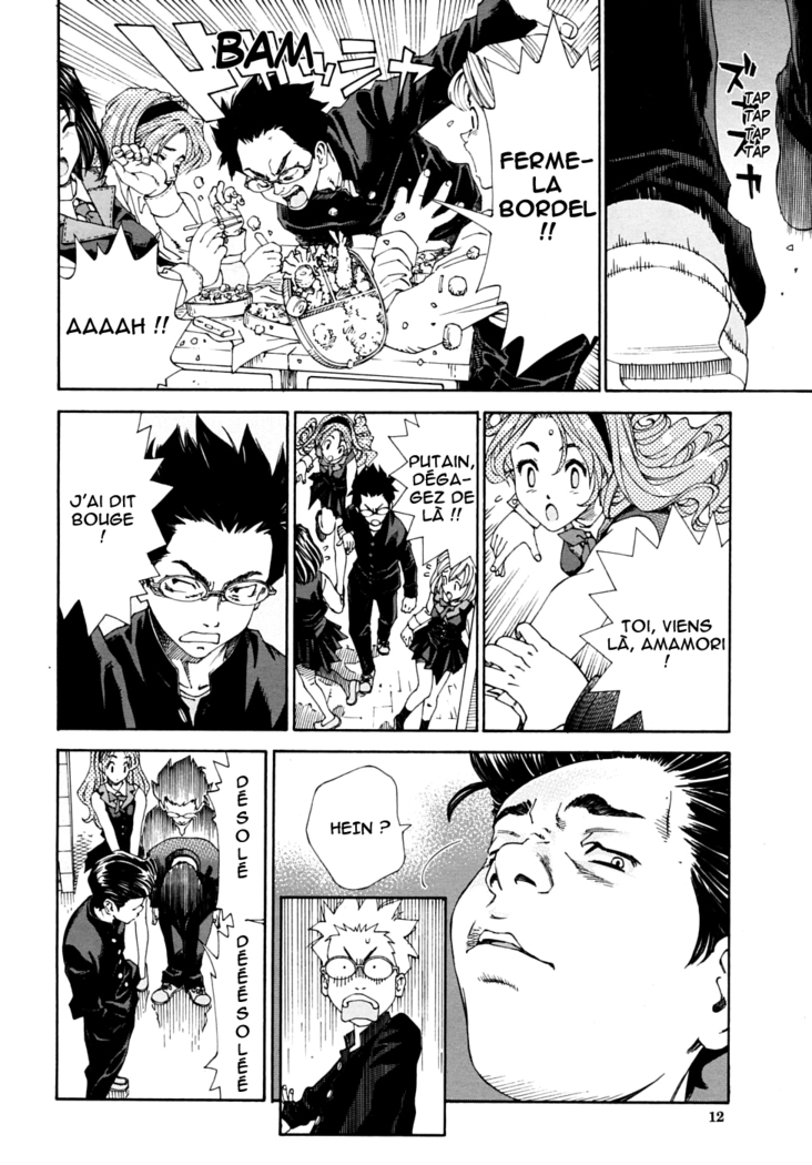 Amamori no Yari | Amamori's Spear