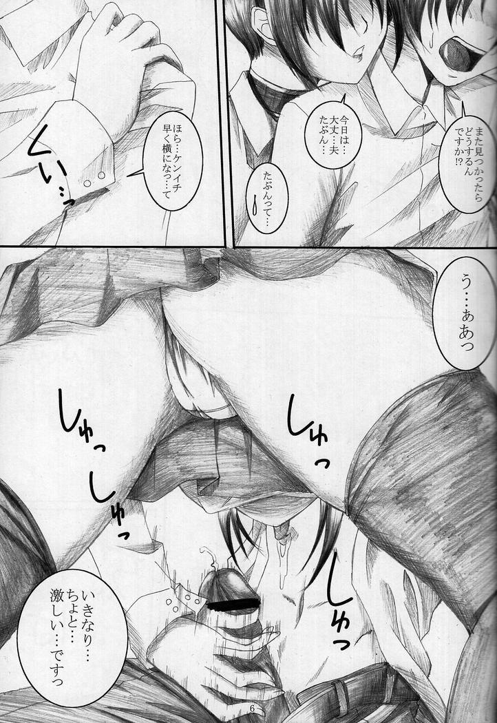 Shigure Senpai no xxx Matomemashita + Omake Manga