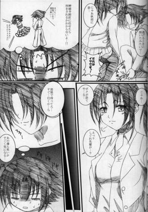 Shigure Senpai no xxx Matomemashita + Omake Manga - Page 18