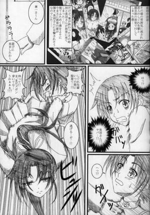 Shigure Senpai no xxx Matomemashita + Omake Manga Page #16