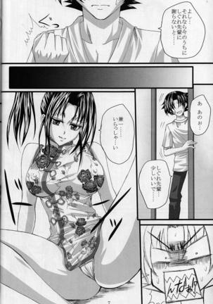 Shigure Senpai no xxx Matomemashita + Omake Manga - Page 47